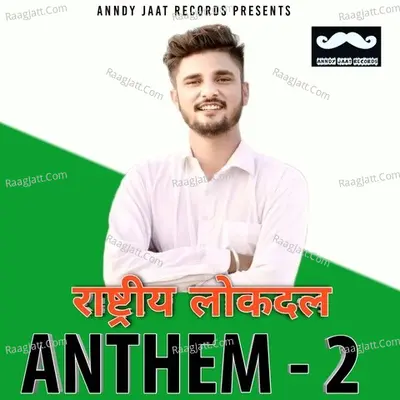 Rashtriya Lokdal Anthem 2 Cover