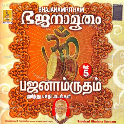 Bhajanamritham, Vol. 5 Poster