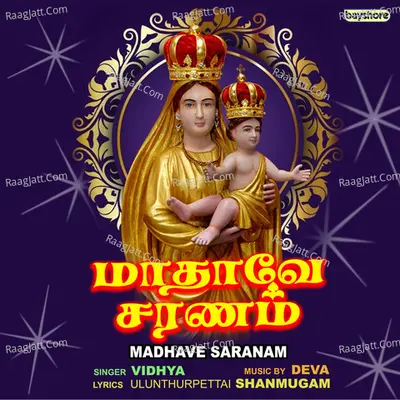 Madhave Saranam - Deva