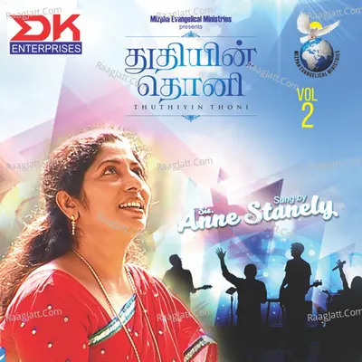 Thuthiyin Thoni, Vol. 2 - Sis. Anne Stanely