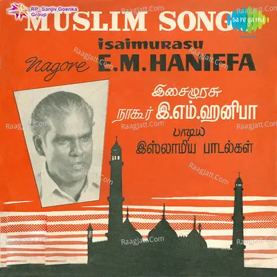 Tamil Basic Muslim Interest Cover