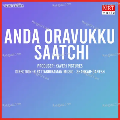 Anda Oravukku Saatchi (Original Motion Picture Soundtrack) - Vani Jairam