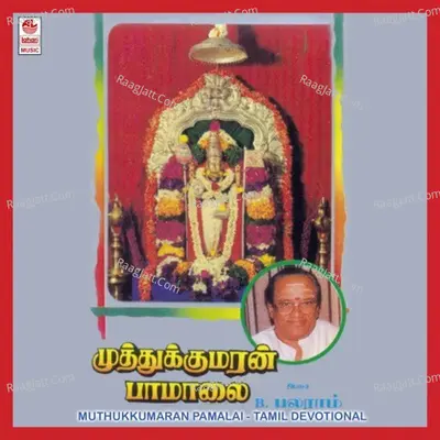 Muthukkumaran Pamalai Poster