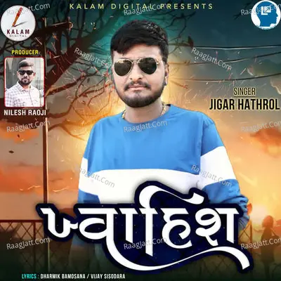 Khwaish