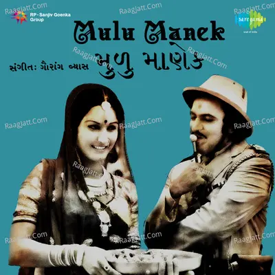 Mulu Manek Poster