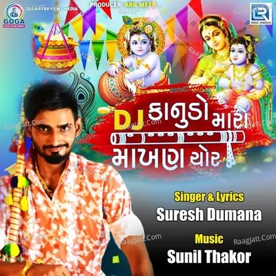Dj Kanudo Maro Makhan Chor Cover