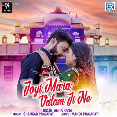 Joyi Mara Valam Ji Ne Cover