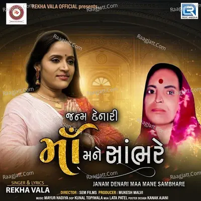 Maa Mane Sambhare Cover