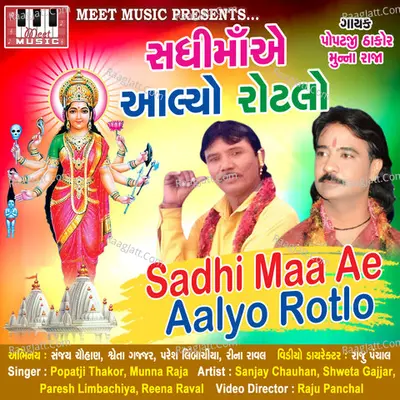 Sadhi Maa Ae Aalyo Rotlo Poster