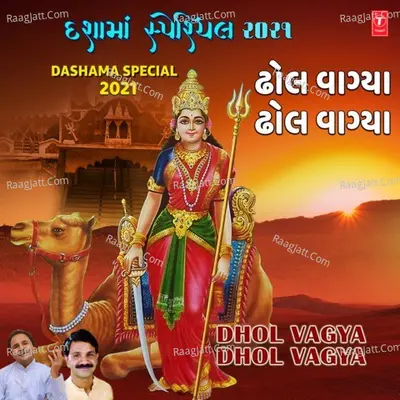 Dashama Special 2021 - Dhol Vagya Dhol Vagya Poster