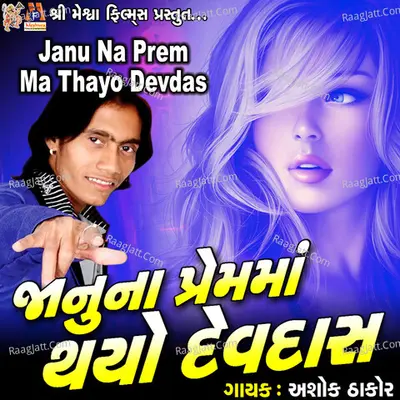 Janu Na Prem Ma Thayo Devdas Poster