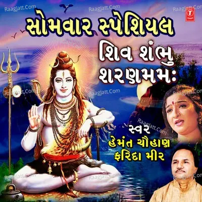 Somwar Special-Shiv Shambhu Sharanam Mam Poster