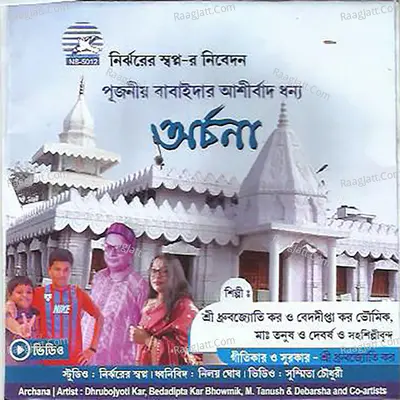 Archana Poster