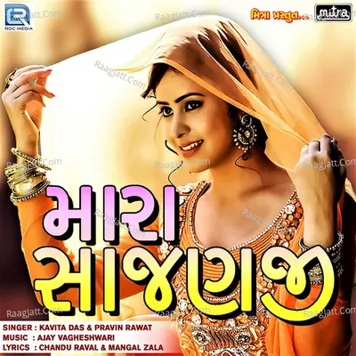 Mara Sajanji