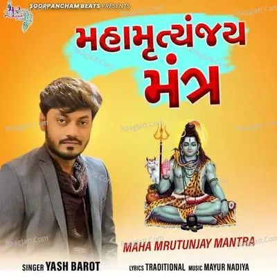 Maha Mrutunjay Mantra