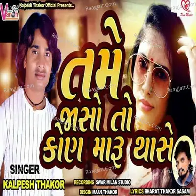 Tame Jaso To Kon Maru Thase Cover