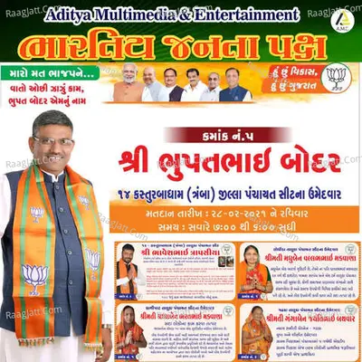 Rajkot Jilla Panchayat-Bupatbhai Bodar - 