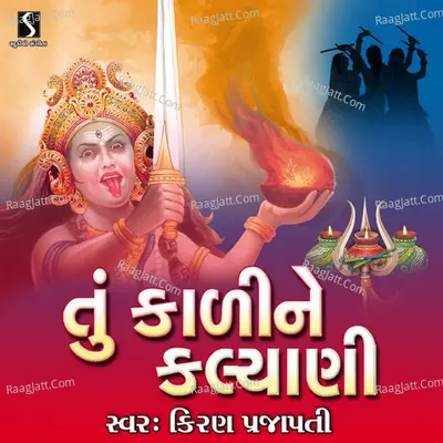 Tu Kali Ne Kalyani