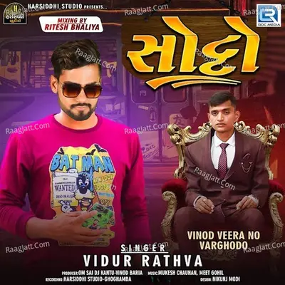 Sotto - Vidur Rathva