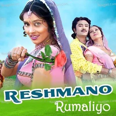 Reshmano Rumaliyo Poster