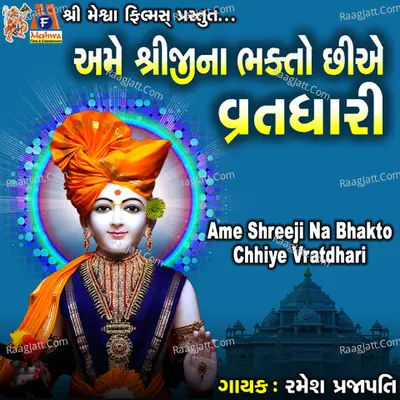 Ame Shreeji Na Bhakto Chhiye Vratdhari