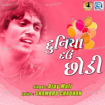 Duniya Dau Chhodi Cover