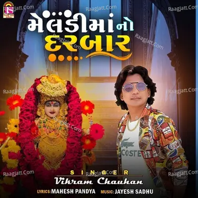 Meladimaano Darbar Cover
