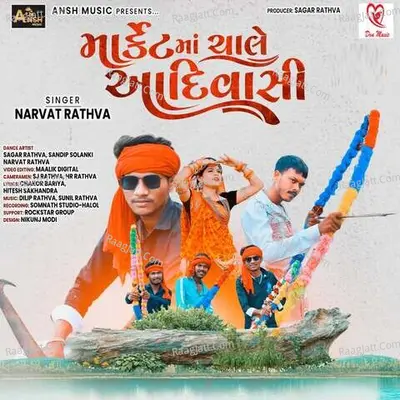 Market Ma Chale Aadivasi