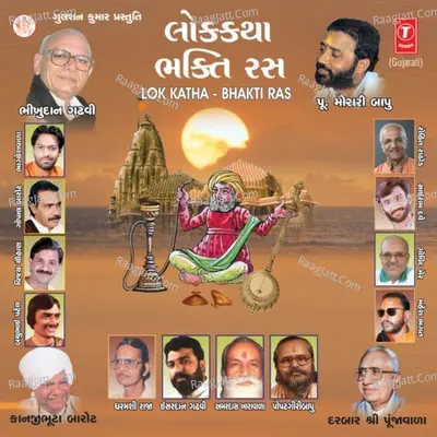 Lok Katha Bhakti Ras - ROHIT RATHOD
