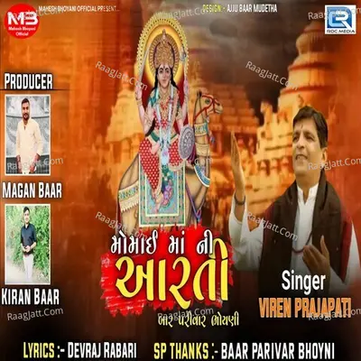 Momai Maa Ni Aarti Cover