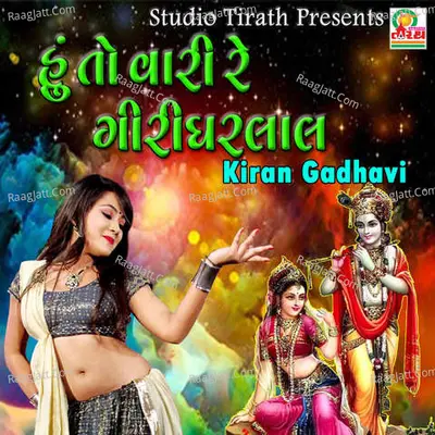 Hu To Vari Re Giridharlal Cover