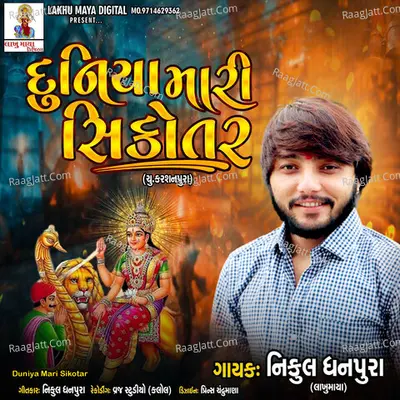 Duniya Mari Sikotar Cover