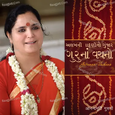 Gurunaa Vachano Poster