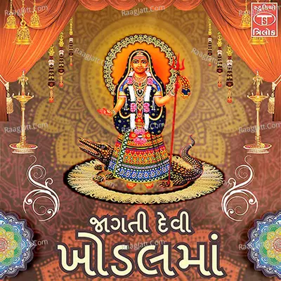 Jagati Devi Khodal Maa - Viren Prajapati