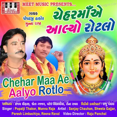 Chehar Maa Ae Alyo Rotlo Poster