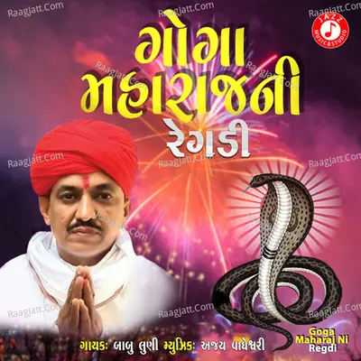 Goga Maharaj Ni Regdi Poster