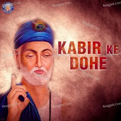 Kabir Ke Dohe - Karsan Sagathia