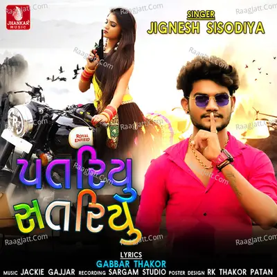 Patariyu Sataruyu Cover