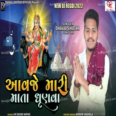 Aavje Mari Mata Dhunva Poster