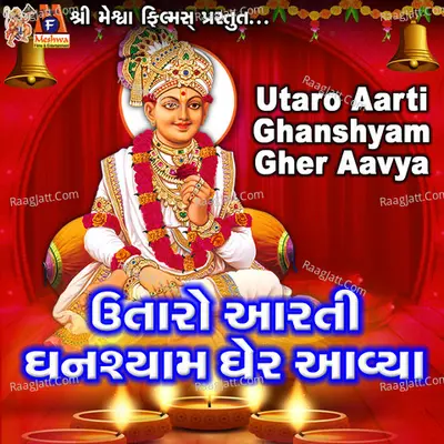 Utaro Aarti Ghanshyam Gher Aavya