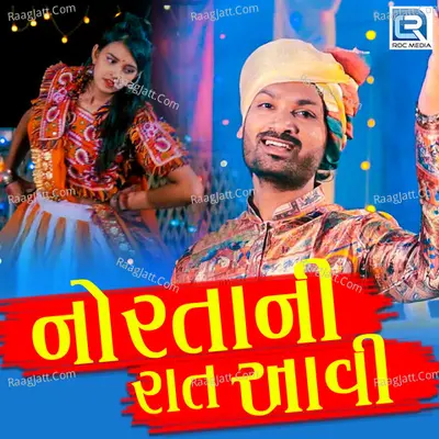 Nortani Raat Aavi Cover