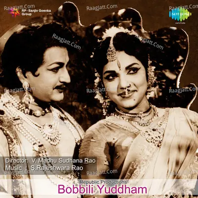 Bobbili Yuddham Poster
