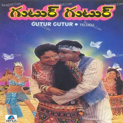Gutur Gutur- Telugu - Vijayalakshmi