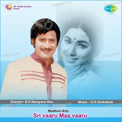 Srivaaru Maavaaru - G. K. Venkatesh