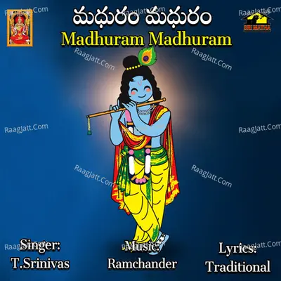 T. Srinivas Image