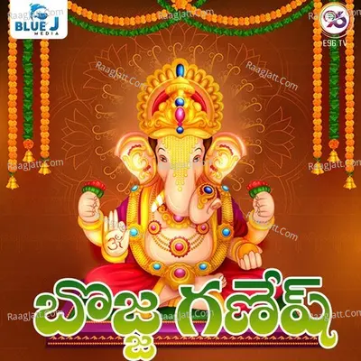 Bojja Ganesha Cover