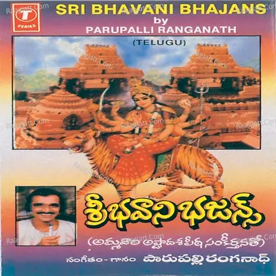 Sri Bhavani Bhajans