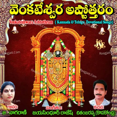 Venkateshwara Ashtothram - B.Nagarani