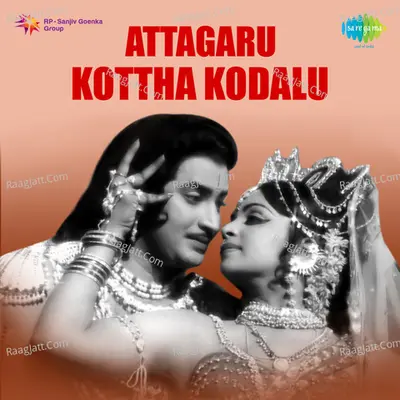 Attagaru Kottha Kodalu Poster