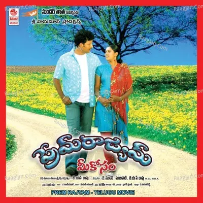 Premrajyam Poster